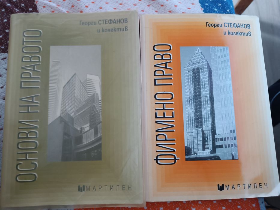 Учебници по икономика и право