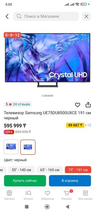 Продам телевизор Samsung