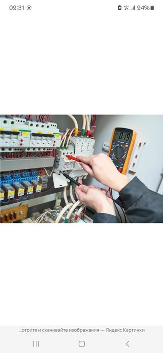 Услуги электрика