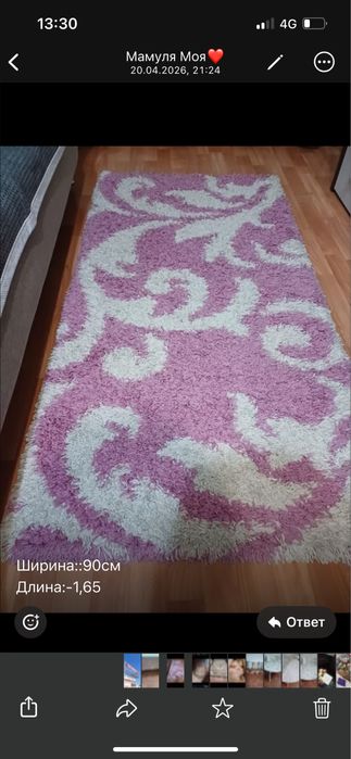 Ковер маленький и большой