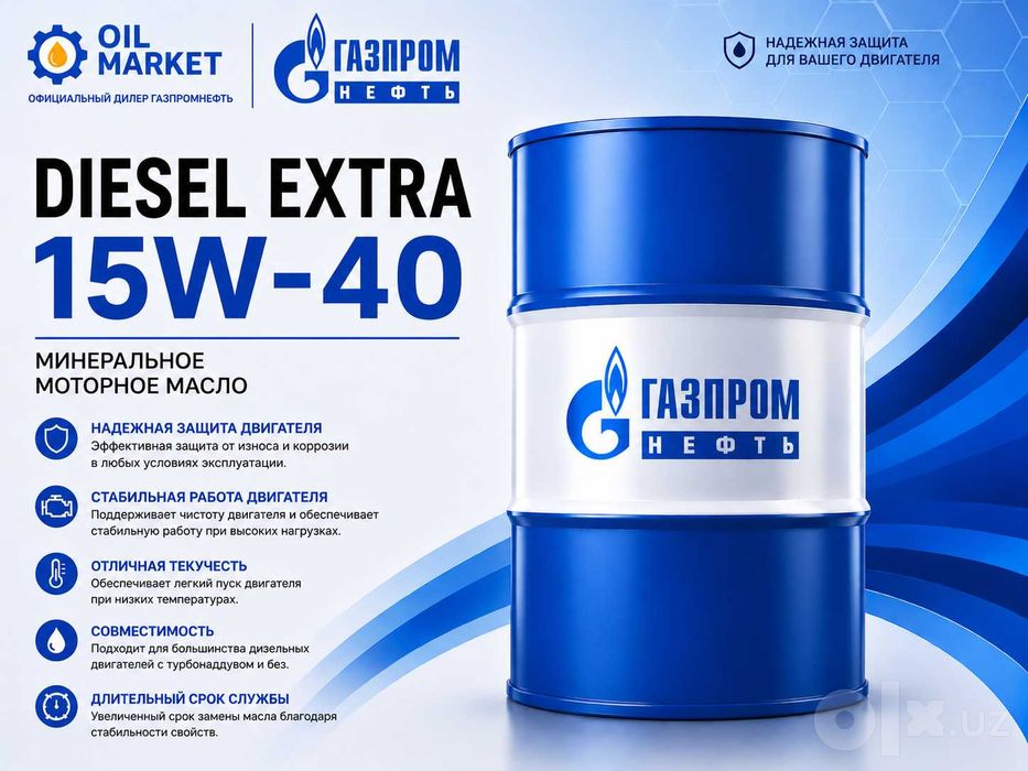 Моторное масло Gazpromneft Diesel Extra 15W-40