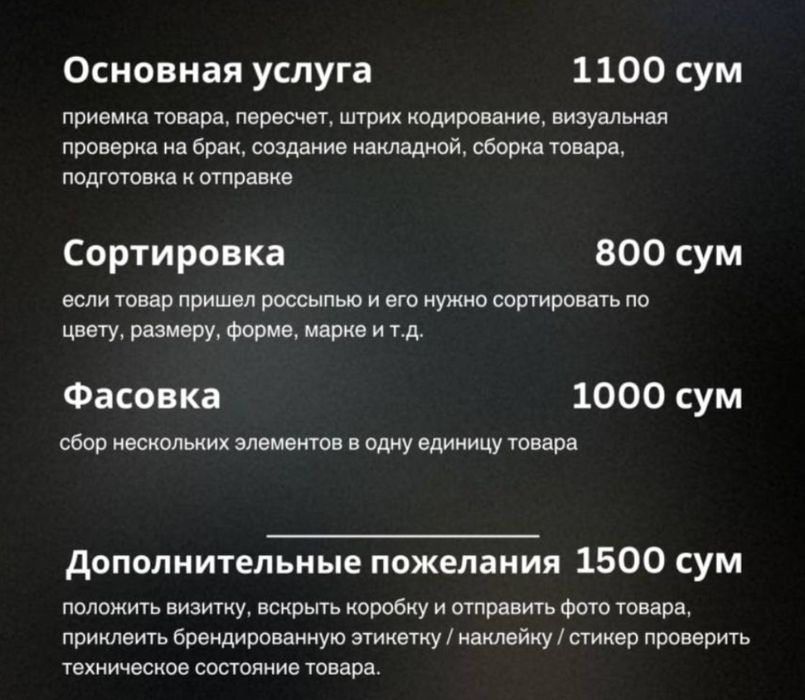 Фулфилмент и менеджер Uzum Market / Uzum Market учун менеджер