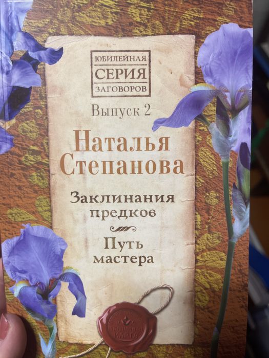 Книги Степановой