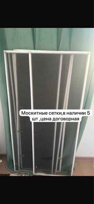 Маскитные сетки для пластиковых окон