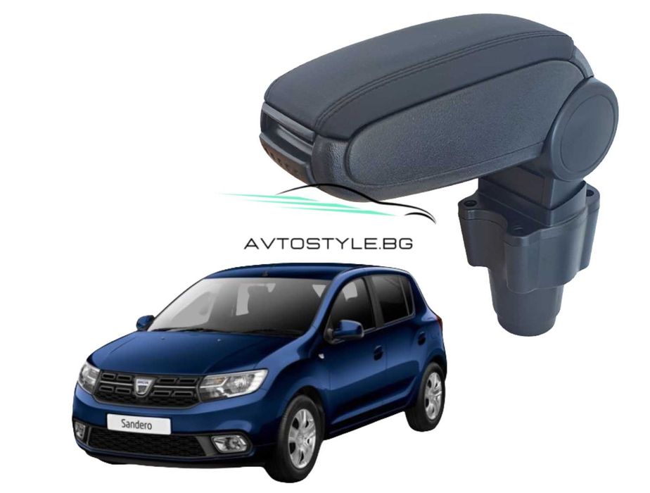 Подлакътник за Dacia Sandero след 2017г Кожен