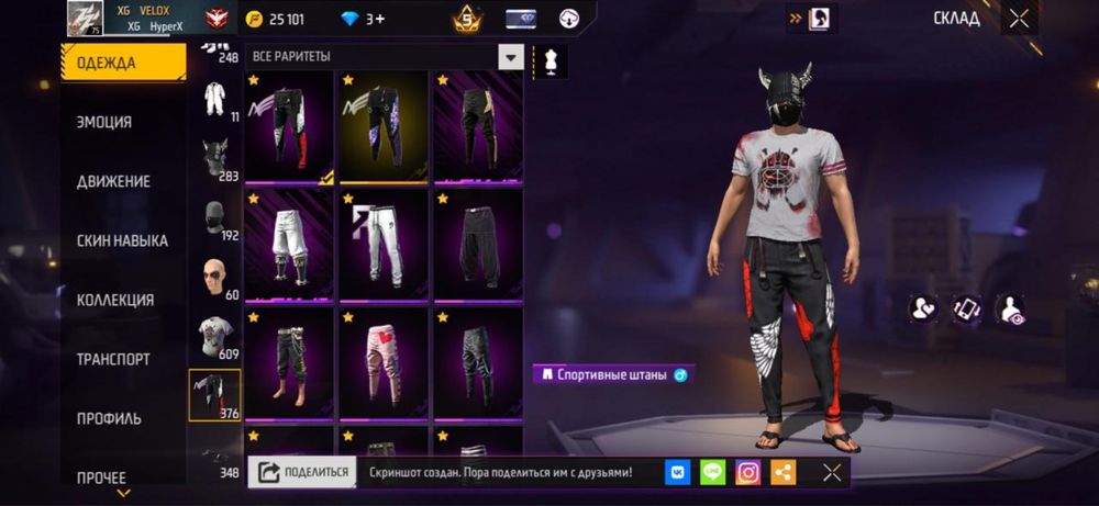 Продается фри фаер аккаунт