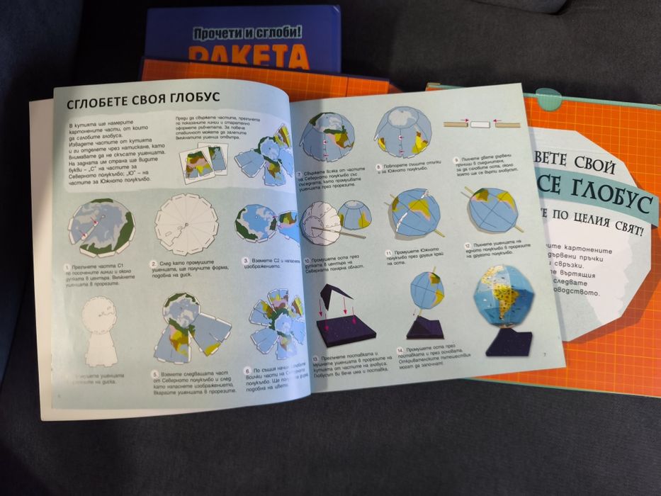 Комплект книги и елементи за сглобяване