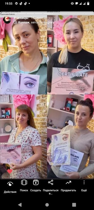 Курсы Ламинирование ресниц/бровей