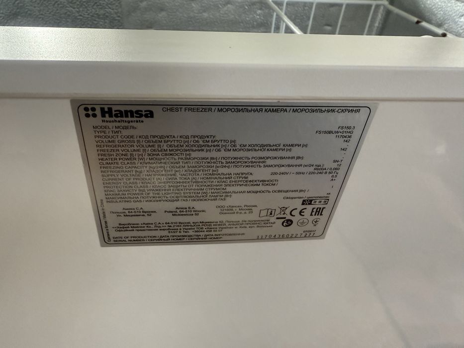 Продам морозильник