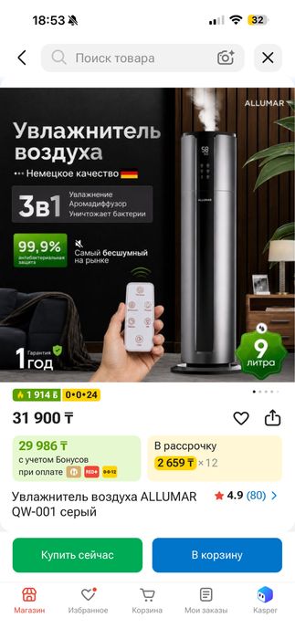 Увлажнитель воздуха allumar