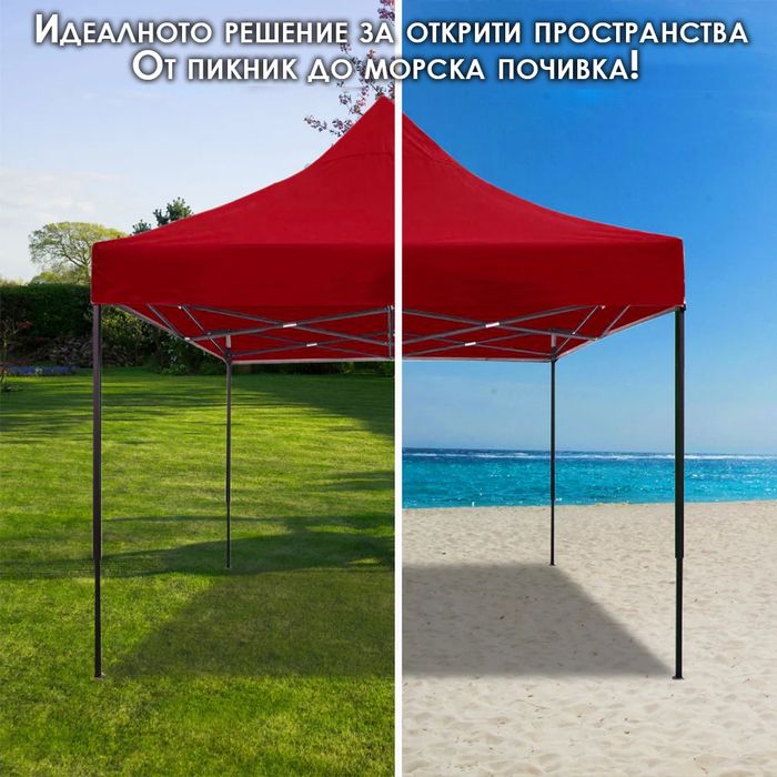 Градинска шатра тип „Хармоника“ 3×3м – UV и водоустойчива