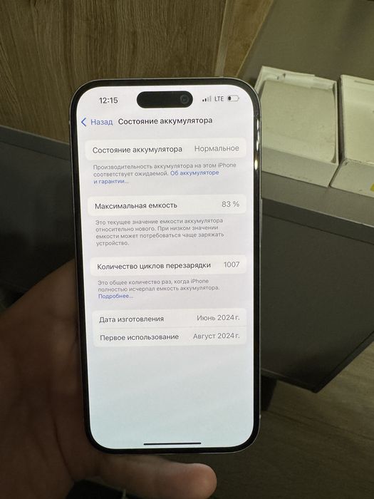 айфон 15 128гб 83%