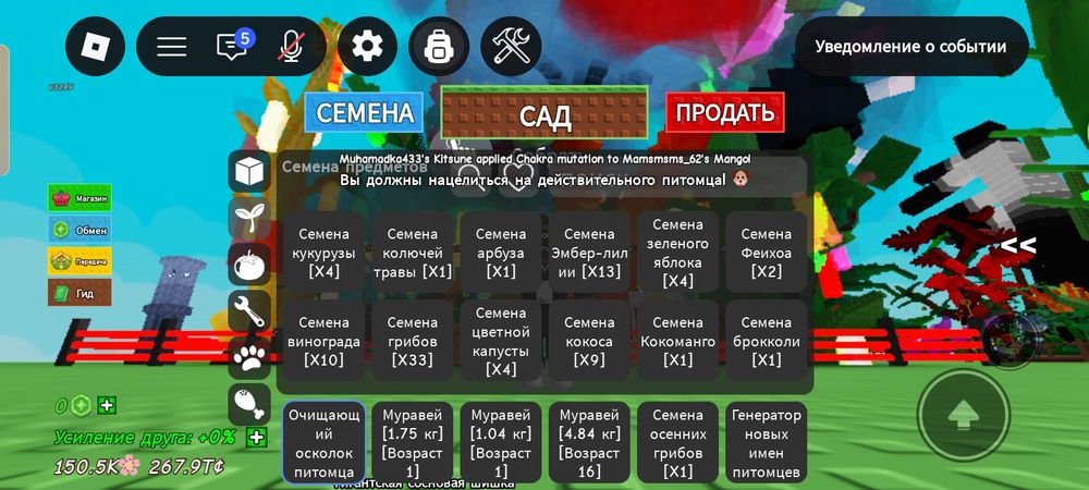 Аккаунт в Роблоксе