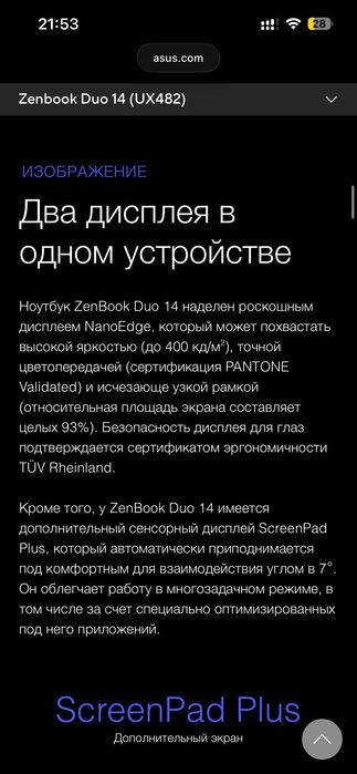 Asus zen book duo
