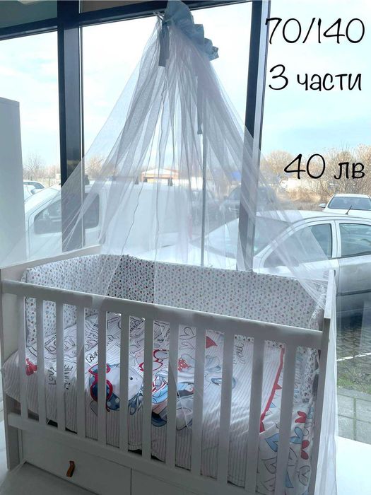 Бебешки спални комплекти