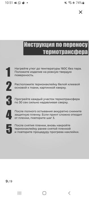 Термонаклейка на одежду GTA 6 22×23см