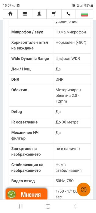 Камера за видео 2 броя  TVT CD42