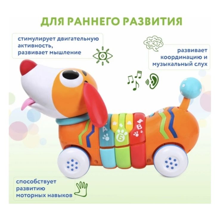 Музыкальная игрушка собака, щенок