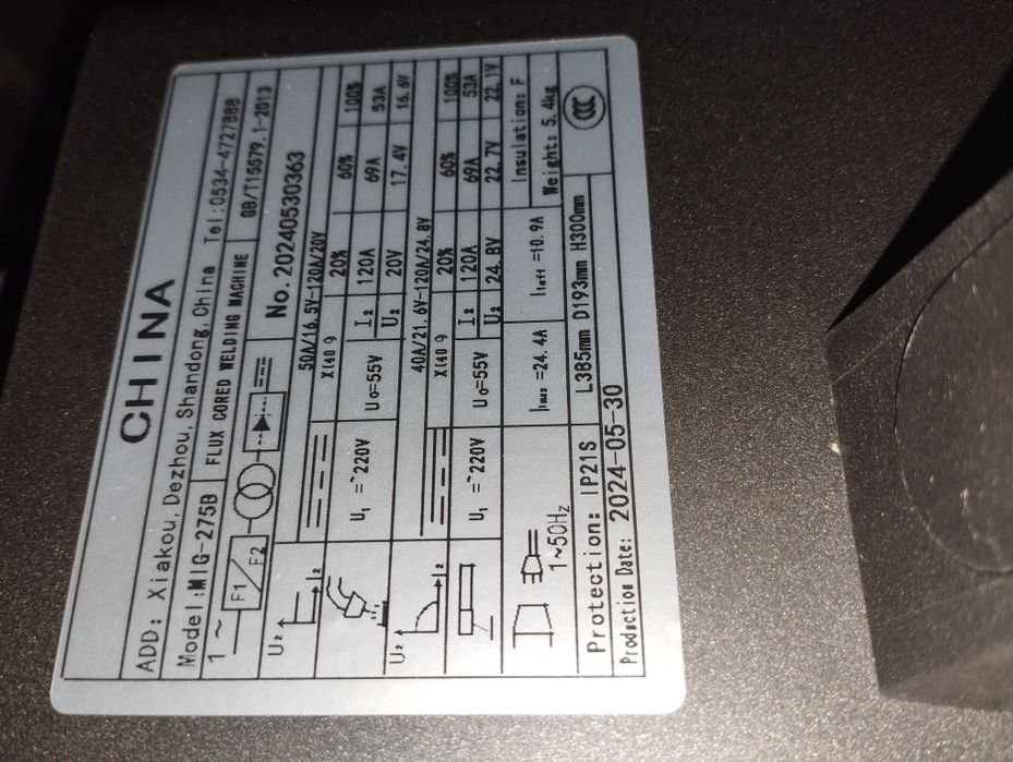 Сварочный полуавтомат миг275