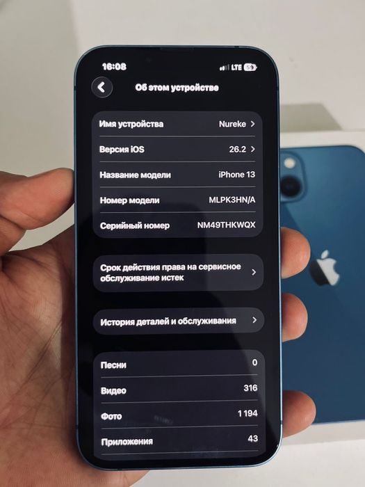 Iphone 13 синний