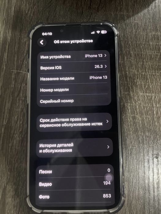 продается IPhone 13