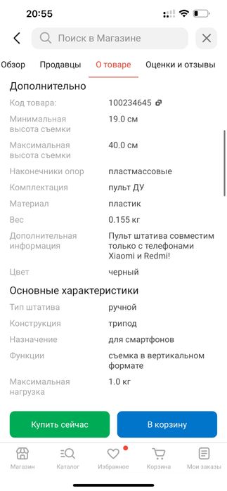 Складной штатив Xiomi