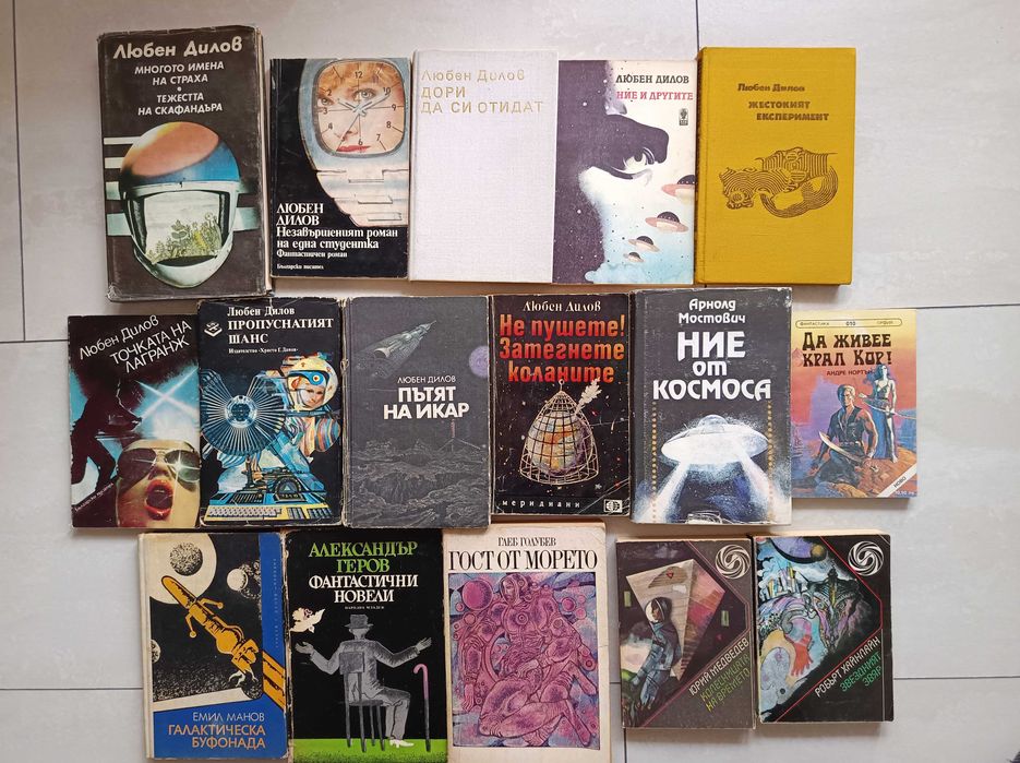 Продавам книги на български език – детска, класическа, българска и фантастична литература