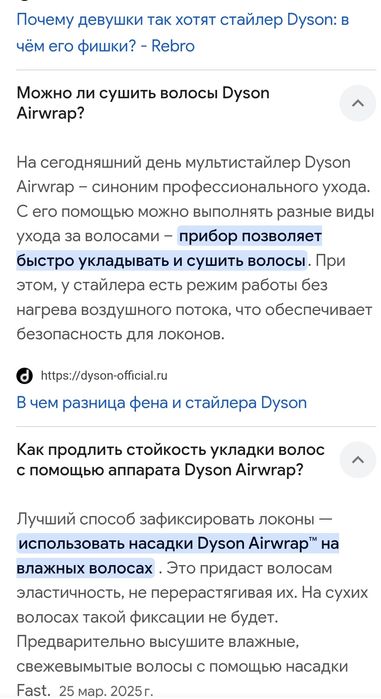 Продам фен дайсон airwap