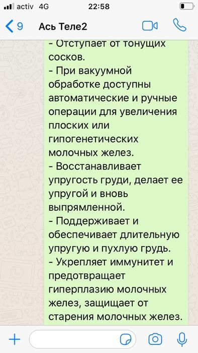 Увеличение груди 100%