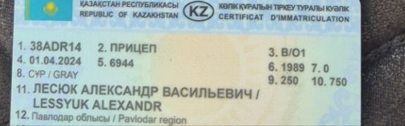 Продам прицеп рэф. Экибастуз.  Каспий рассрочка