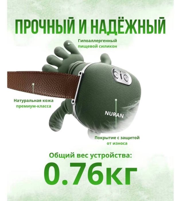 Массажер БезПроводной с подогревом
