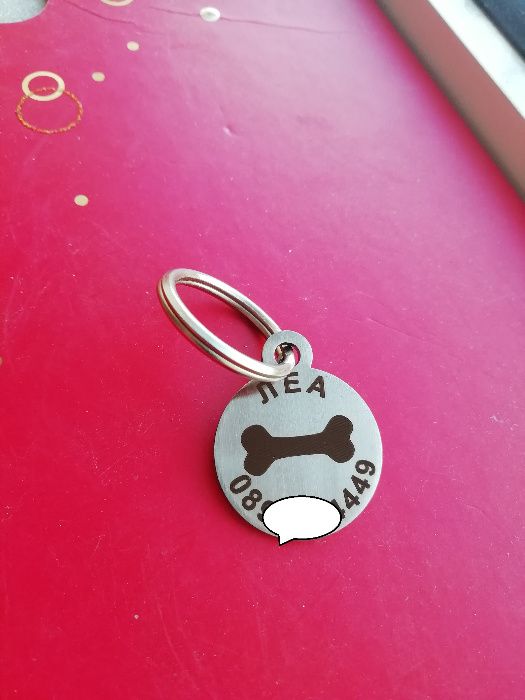 Медальони за кучета и котки от лазерно гравирана неръждаема стомана