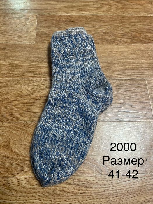 Носки шерстянные