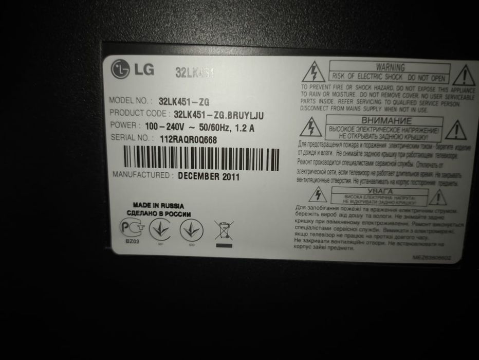 Продам телевизор LG приставка skybox и антенна