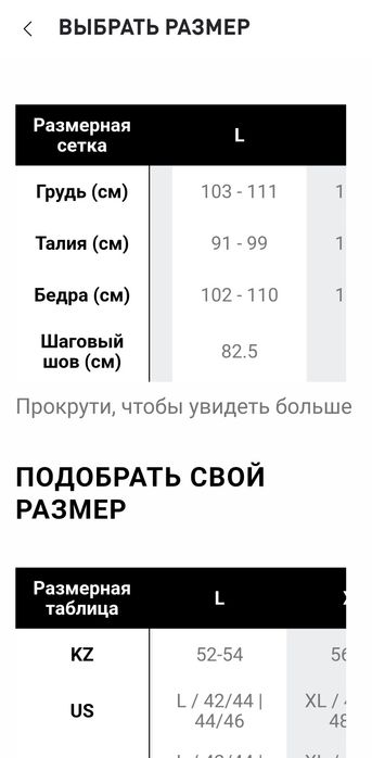 Костюм спортивный Adidas.