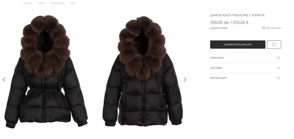 Дамско зимно яке - естествен косъм