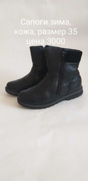 Продам детскую и подросткову обувь