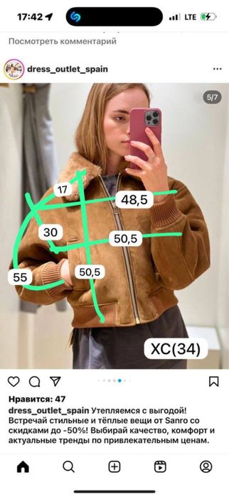 Дубленка SANDRO оригинал