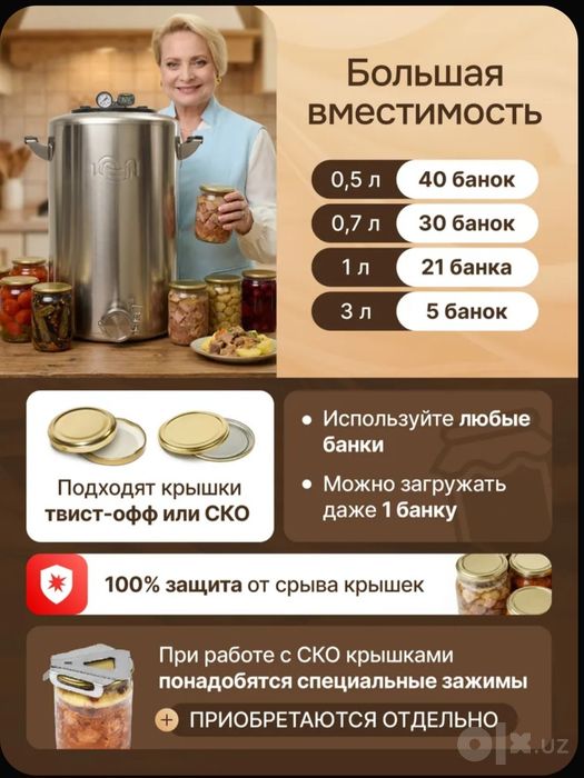 Автоклав Вейн 2 на 48 литров