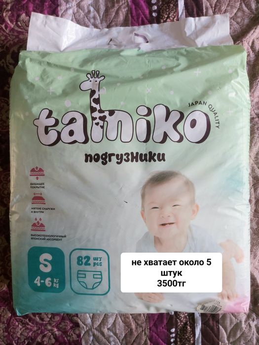 Подгузники до 6 кг