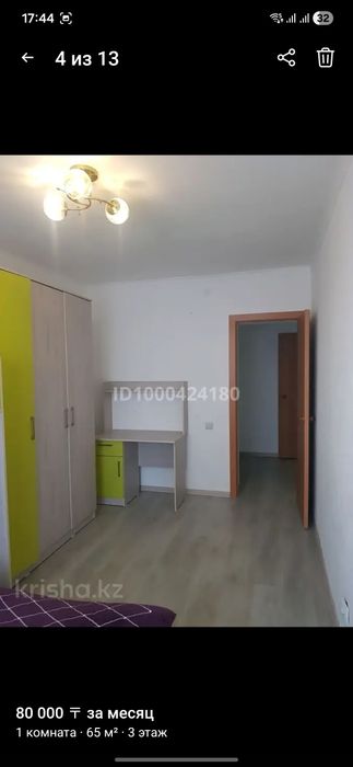 Ищу человека на подселение