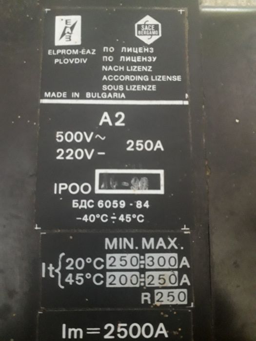 прекъсвач шалтер