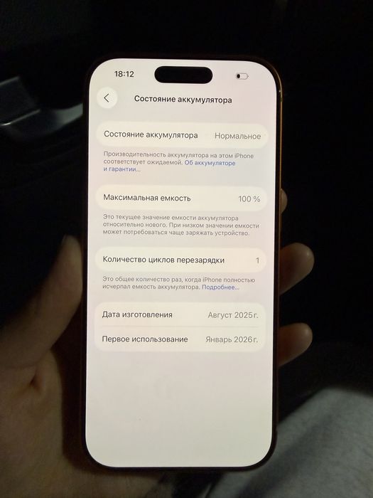 Продам  Айфон 17 про