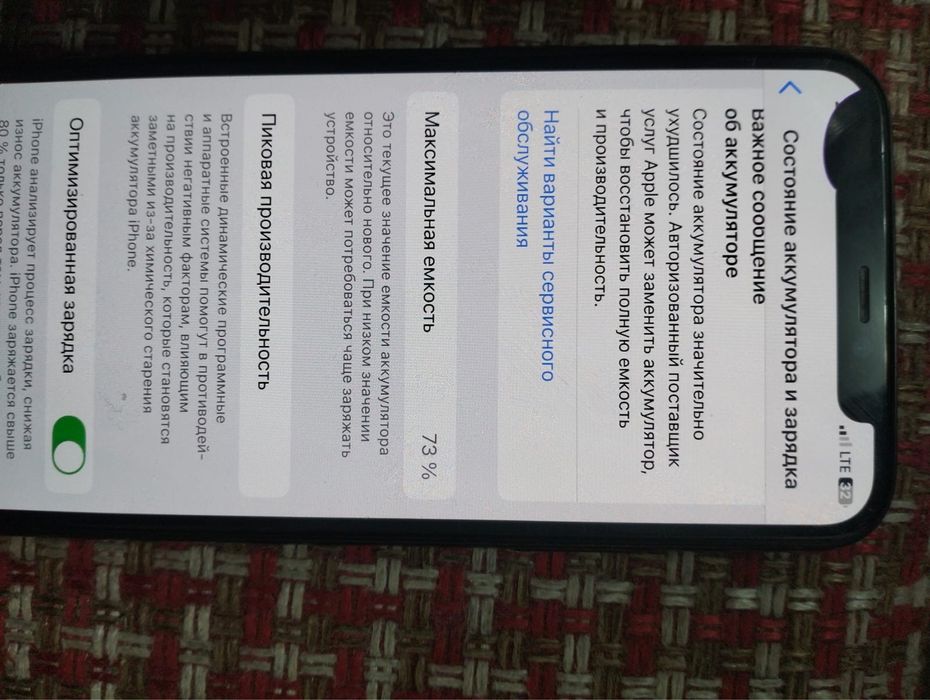 Айфон 11 про 64 гб