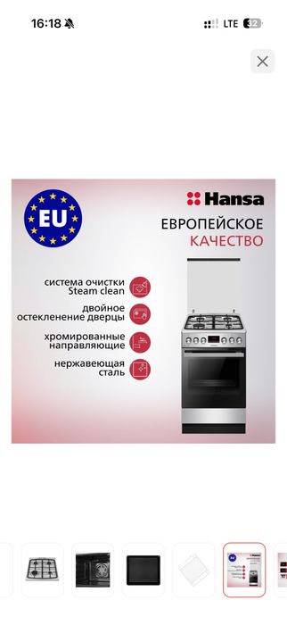 Продам газовую плиту