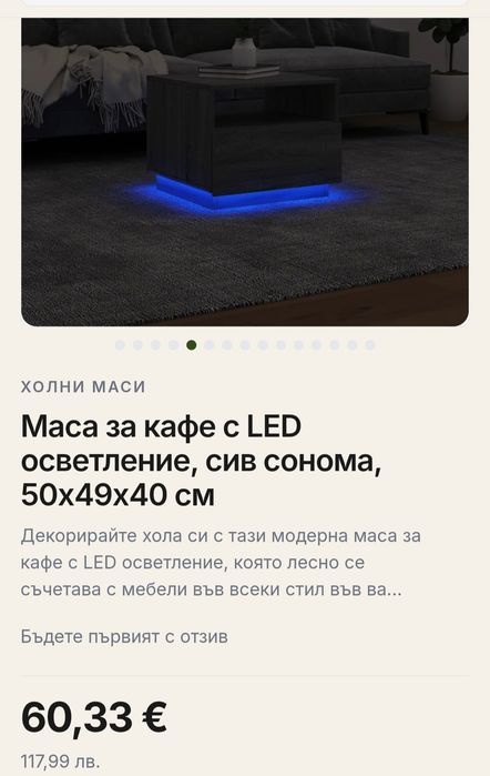Маси за кафе 2.бр с LED осветление, сив сонома, 50x50x40 см чисто нови от Германия