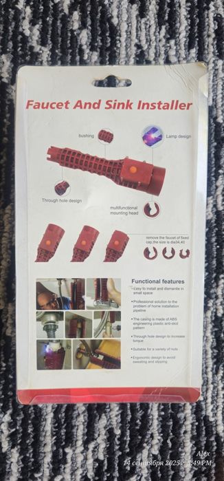 Ключ для кранов и раковин