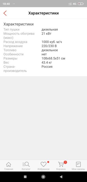 Пушка дизель хорошем состоянии