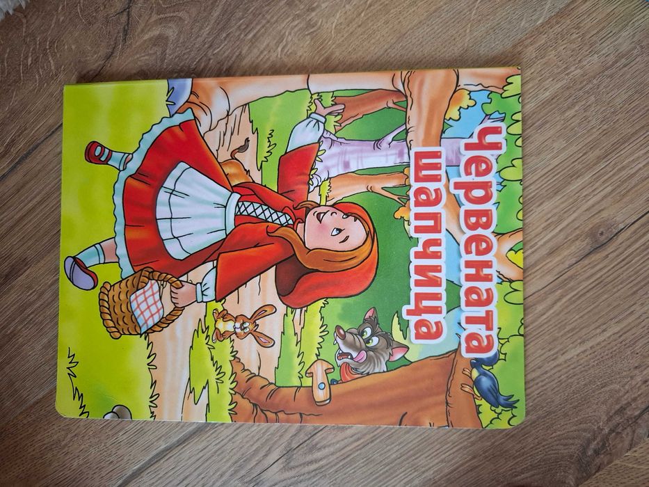 Детски книжки 5 лв. броя