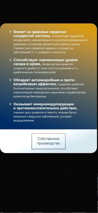 Для нормализации сахара в крови Экстракт Прополиса с витамином С